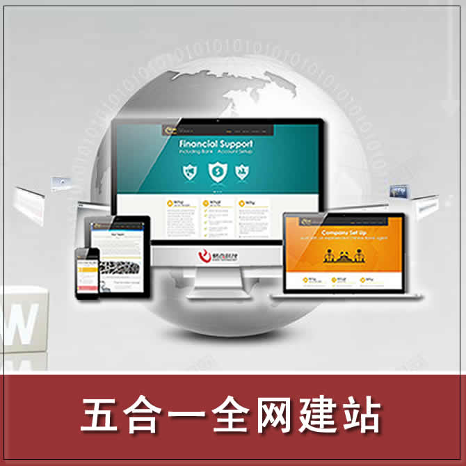 2024上海高端網(wǎng)站建設(shè)公司Top5 打造跨設(shè)備兼容性最佳的專業(yè)網(wǎng)頁開發(fā)