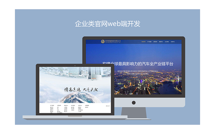 上海企業(yè)如何通過定制化手機(jī)網(wǎng)站開發(fā)，在移動(dòng)時(shí)代脫穎而出