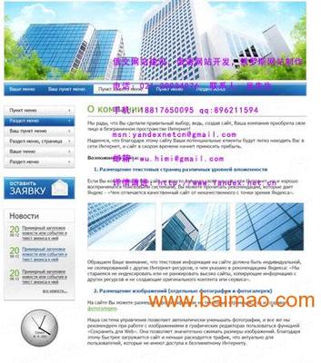 鄂州俄羅斯網(wǎng)站開發(fā)與俄文網(wǎng)站策劃 打造高效互聯(lián)的商務(wù)橋梁